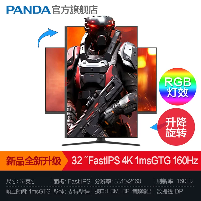 Gaming LCD display, 27 inch, 240Hz, high frequency screen