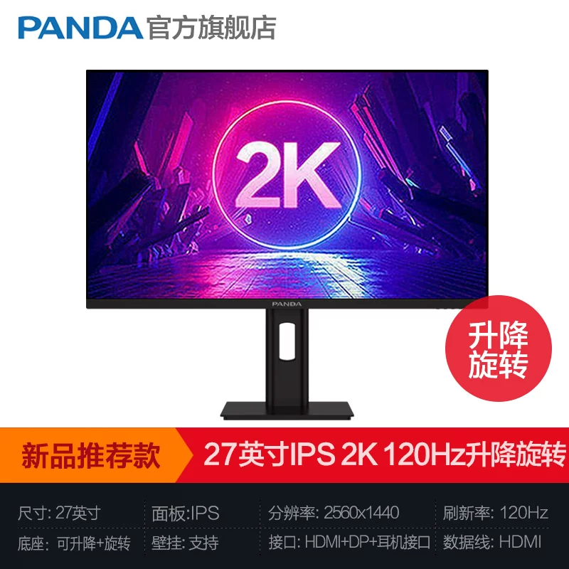 Gaming LCD display, 27 inch, 240Hz, high frequency screen