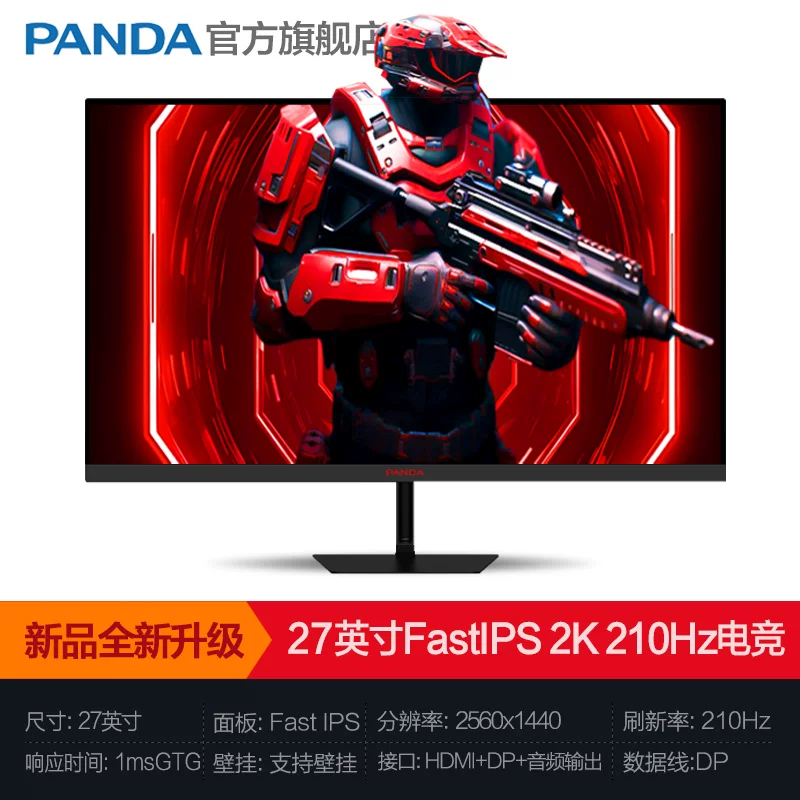 Gaming LCD display, 27 inch, 240Hz, high frequency screen