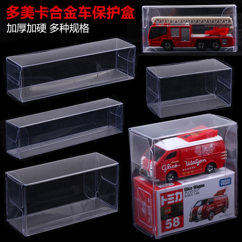 TOMY MULTIMEKA TOMICA ALLOY CAR DIE TYPE TRANSPARENT PVC PROTECTION DISPLAY COLLECTION CONTAINING DUST-PROOF PACKAGING BOX