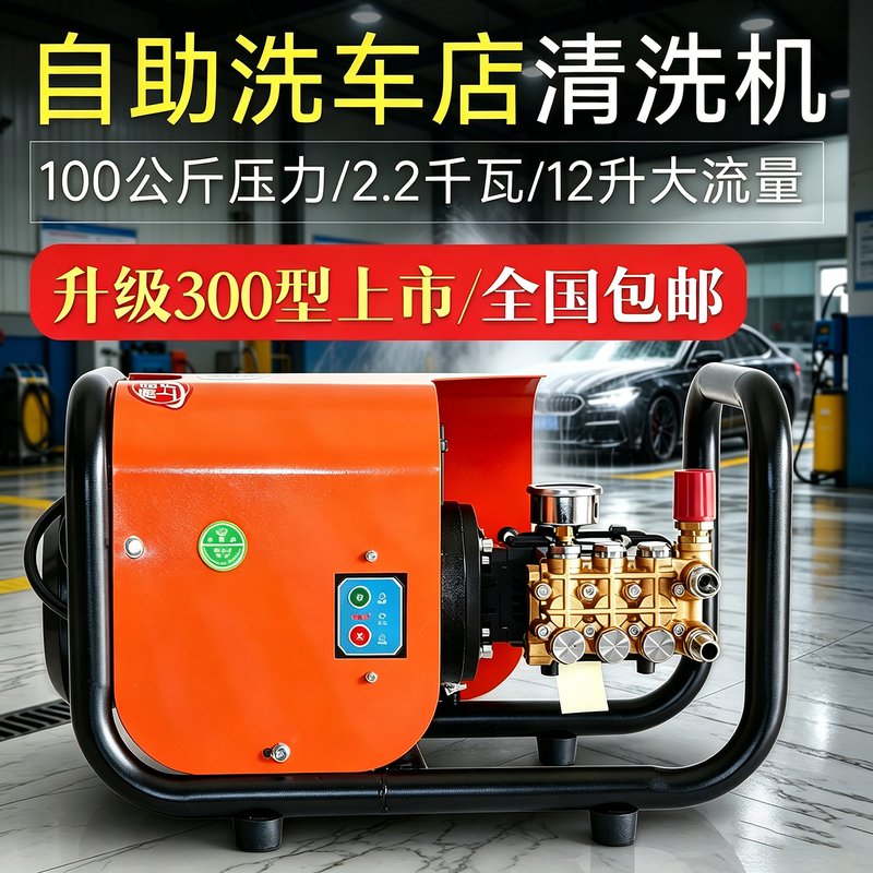 Suzhou Jiebao High-Pressure Cleaning Machine Commercial Car Wash Machine Jiaolong 3Wz-100 Upgraded Self-Service Car Wash Etcc Self-Service