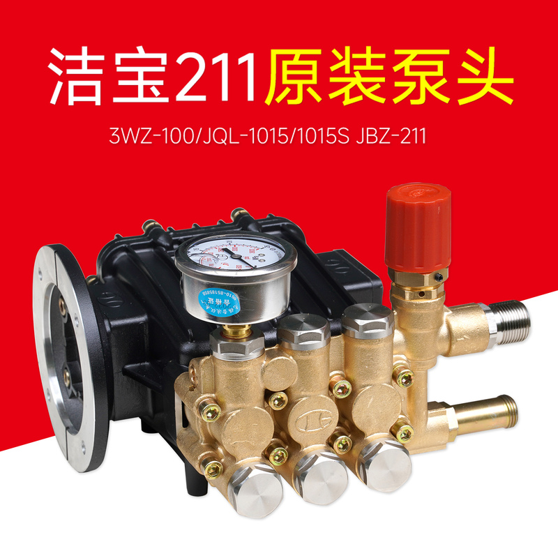 Jiebao 211 Pump Head Jql-0715/0915/3Wz-100/Jbz-211 Three-Cylinder Plunger High-Pressure Pump Head Jiebao 211 Pump Head Jql-0715/0915/3Wz-100/Jbz-211 Three-Cylinder Plunger High-Pressure Pump Head