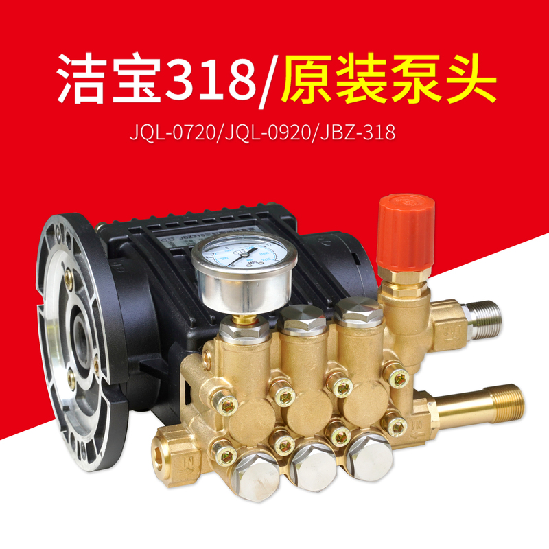 Suzhou Jiebao Cleaning Machine Jql-0720/0920/Jbz318 Original Pump Head Three-Cylinder Ceramic Plunger Pump Head Suzhou Jiebao Cleaning Machine Jql-0720/0920/Jbz318 Original Pump Head Three-Cylinder Ceramic Plunger Pump Head