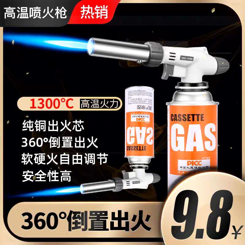 Portable butane fire-breathing kitchen fire-breathing pork stall burning hair diffuser flat valve