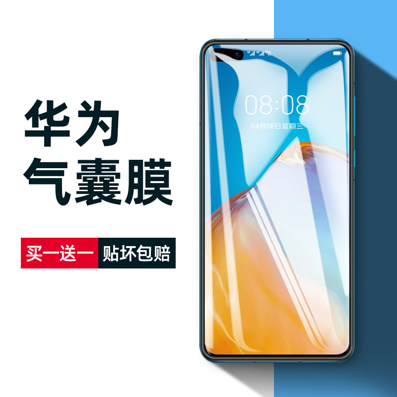 EARA Huawei P30 tempered film mate30 mobile phone protective film P40 full screen coverage P50 airbag soft edge full surround anti-fall film all glue explosion-proof all-inclusive edge anti-fingerprint protection screen ghm