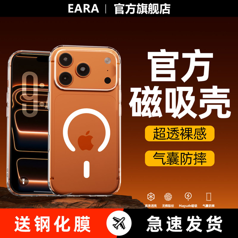 Suitable for iPhone 16 /17Promax Magnetic Phone Case Apple 17 New Model 15 Transparent Magsafe Protective Case 13Pro Full Coverage 14Pm Airbag Anti-Drop 12 Ultra-Thin Plus Case Mini Suitable for iPhone 16 /17Promax Magnetic Phone Case Apple 17 New Model 15 Transparent Magsafe Protective Case 13Pro Full Coverage 14Pm Airbag Anti-Drop 12 Ultra-Thin Plus Case Mini