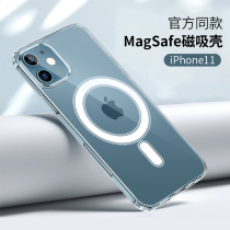 EARA Apple 11 phone shell magsafe magnetic attraction iPhone11ProMax transparent XS ultra thin XR anti-fall X full package xsmax protection shell accessories for