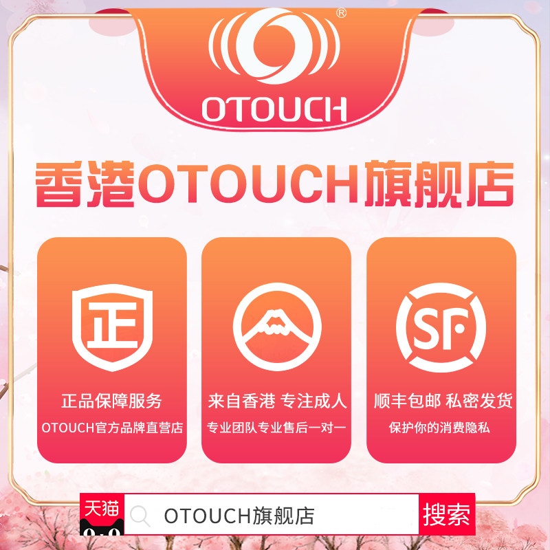 otouch products original charging cable