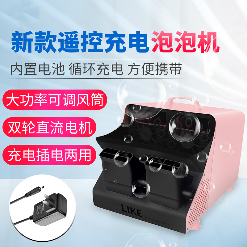 Bubble machine stage special charging bubble machine wedding bubble machine bubble blowing machine