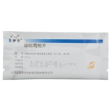 [Подлинный в 12 частях аптеки DA] Yiheng Ipadi Mosaus 50 мг*12 кусочков коробки для лечения гипергликемии диабета и снижения сахара в крови для контроля сахара в крови