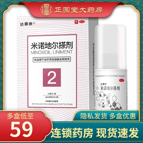 达霏欣 Мазь, спрей, тоник для волос подходит для мужчин и женщин, 30 мл