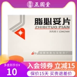 地奥 Жир должен -иметь таблетки 0,35 г*30 таблеток/коробки, селезенки и устранение атеросклеротических, упространенных сердечно -сосудистых и цереброваскулярных заболеваний, способствующих кровообращенности, стазиса, селезенкового стазиса, осуществления дегумидификации, стазиса селезенки заблокировано гиперлипидемия, гиперлипидемия, дегумидификация, селезен