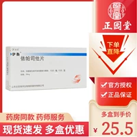 [Подлинный в 12 частях аптеки DA] Yiheng Ipadi Mosaus 50 мг*12 кусочков коробки для лечения гипергликемии диабета и снижения сахара в крови для контроля сахара в крови