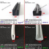 Card 0-5-2 silicone foam bar flexible good shock absorbing dust-proof and anti-aging U type wrapping seal