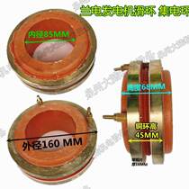 Distribution Lanelectric generator set electric ring 110KW 250KW generator conductive ring high-power generator slip ring