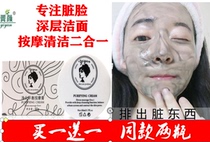 Wing Face Bamboo Charcoal Facial Massage Cream Go Dirty To Horniness Black Head Mite cleaning pores repair Tibright balance mild