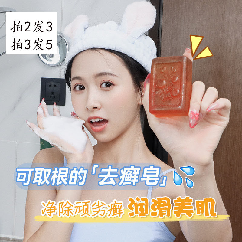 Dai Shihan cowhide silver fresh moss whole body de-mite soap medicine moss soap sulfur soap bath skin itching soap official