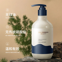 Despotic culvert Cuttings Shampoo to Oil No Silicone Oil Control Oil Fluffy Lasting Limelight Mild doesnt irritate the refreshing