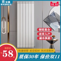 Jingding copper and aluminum composite radiator Household plumbing heat sink Centralized heating Self-heating Wall-mounted bedroom living room