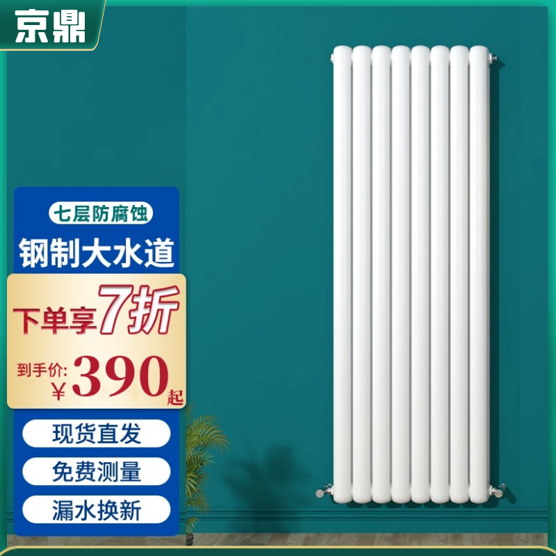 Kyoding Steel Large Waterway Heating Sheet Home Water Heating Wall-mounted Centralized Heating Bedroom Living Room Self-Heating Radiators