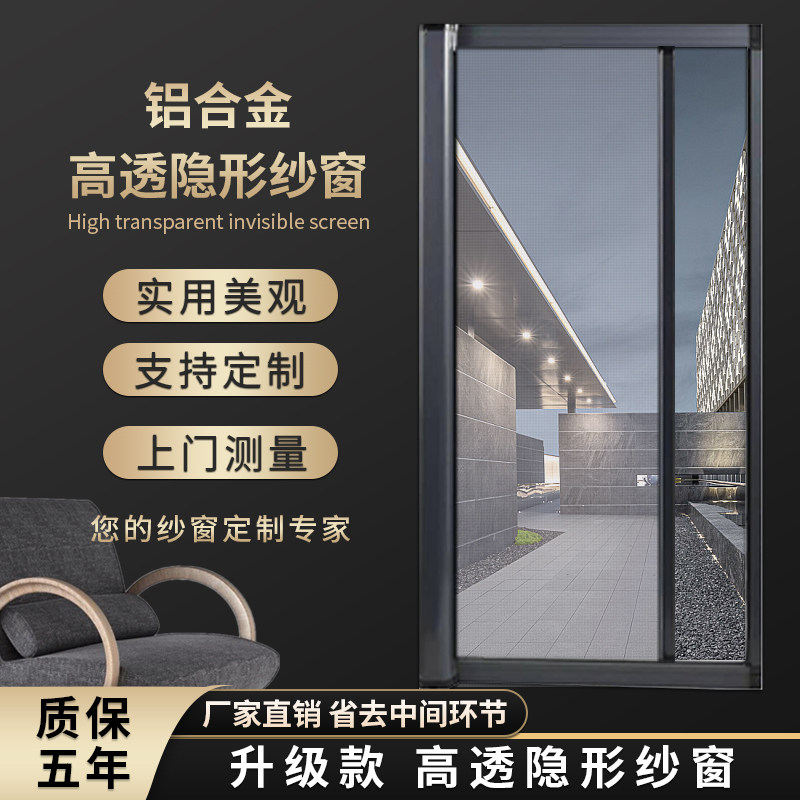 Shanghai invisible yarn roll roll aluminum alloy frame easy to remove mosquito anti-wilderness flocculation door and window customization