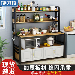 Kitchen Storage Rack, Floor-Standing, Multi-Layer, Multi-Functional, Microwave Oven Appliance Storage Cabinet, Household Vegetable Cutting Table