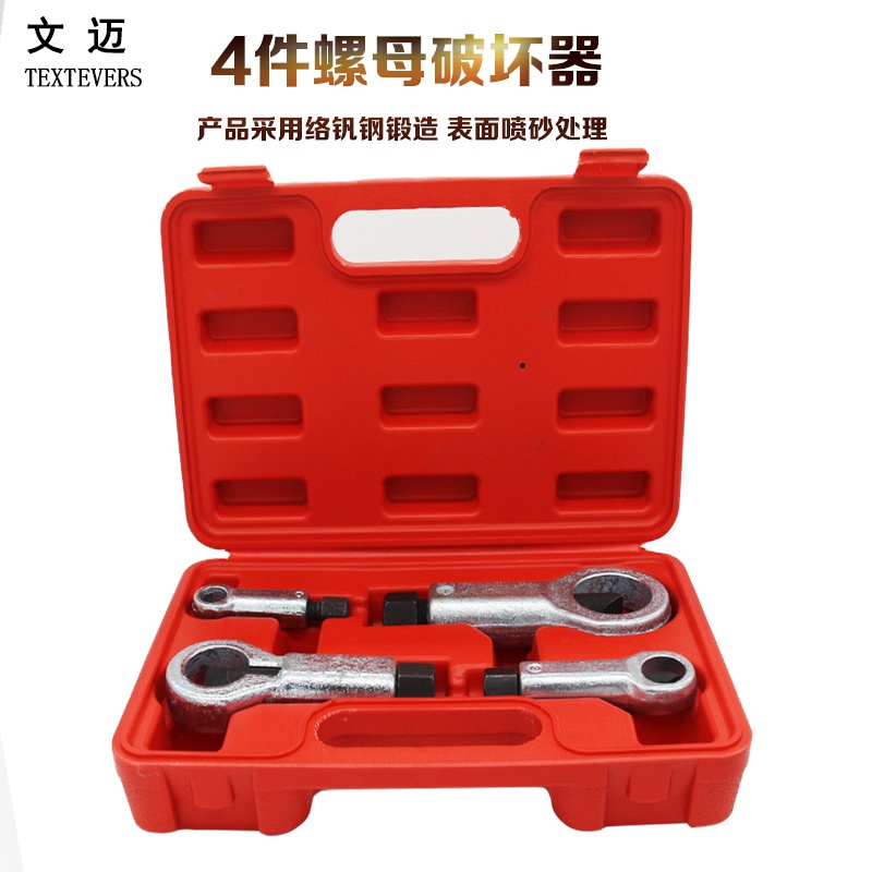 Wenmai Slip Tooth Nut Destructor Screw Cap Breaker Manual Screw Cap Breaking and screw cap destroying tool