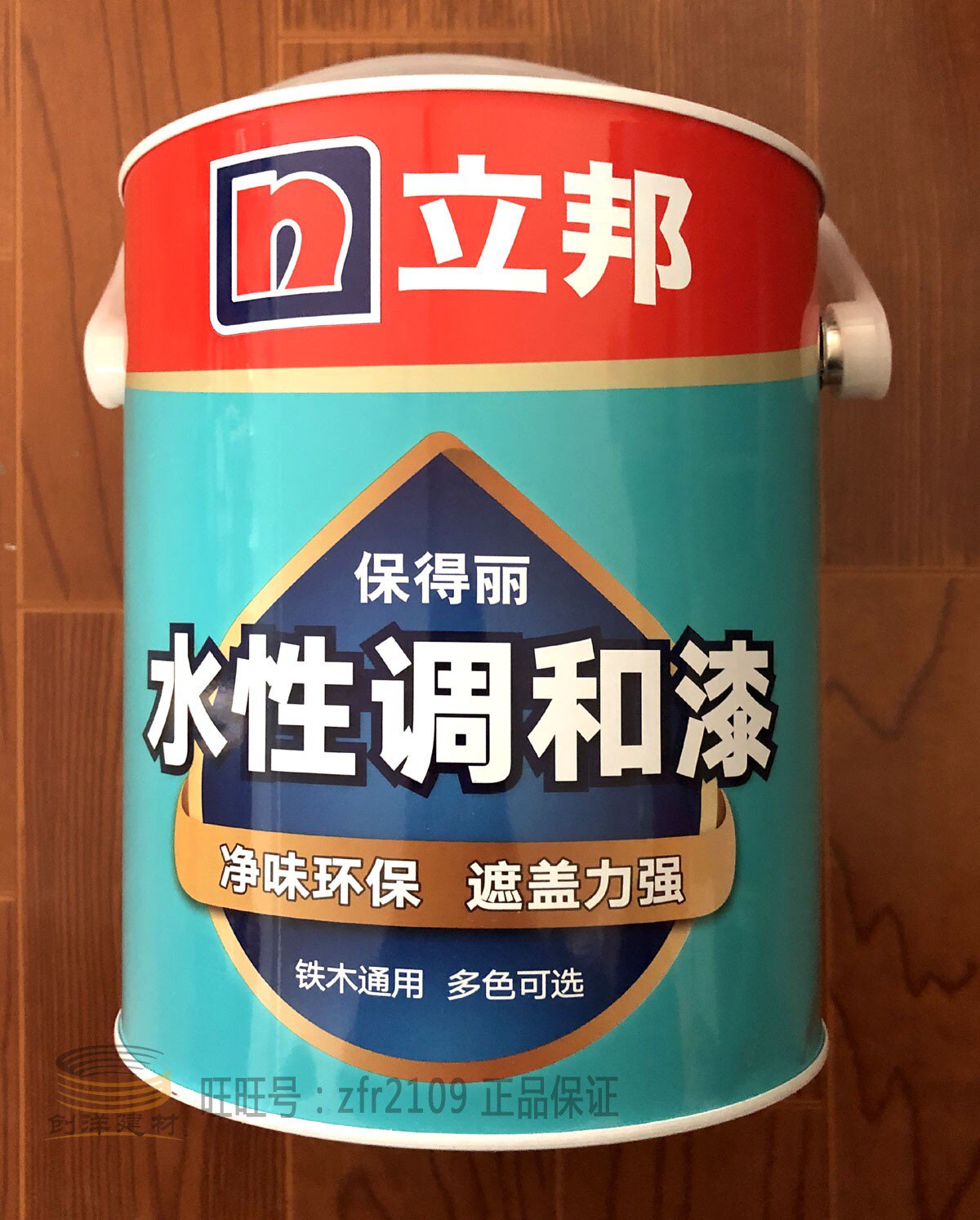 Libon Fidelity B7000 waterborne and lacquered self-brushed anti-rust paint wood lacquered wood lacquered wood lacquered wood lacquered wood lacquered wood lacquered wood lacquered wood lacquered wood lacquered wood