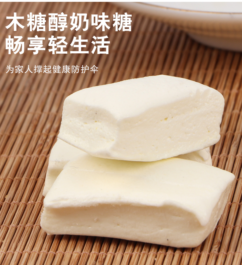 【慕小迟】木糖醇奶糖牛奶糖500g