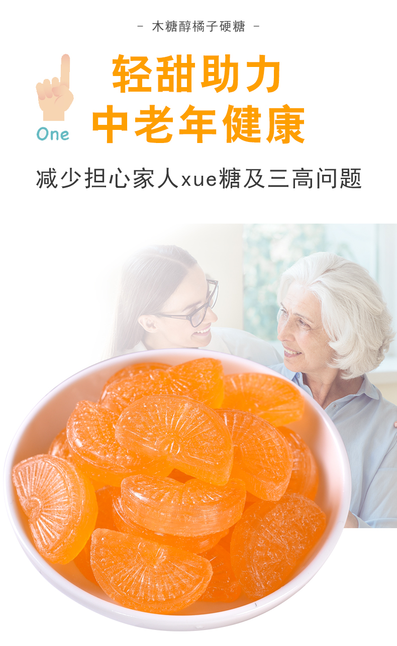 【慕小迟】休闲零食木糖醇桔子硬糖500g