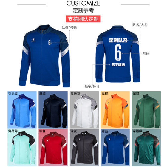 KELME football training clothes autumn knitted cardigan jacket men's custom children's running sportswear