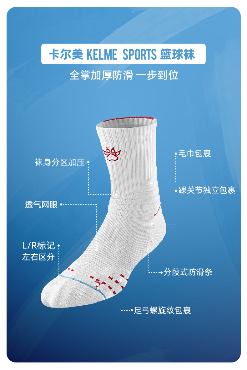 KELME 卡尔美 防滑吸汗透气 实战篮球袜 多重优惠折后￥7起包邮 多色可选 淘金币可抵扣￥0.6