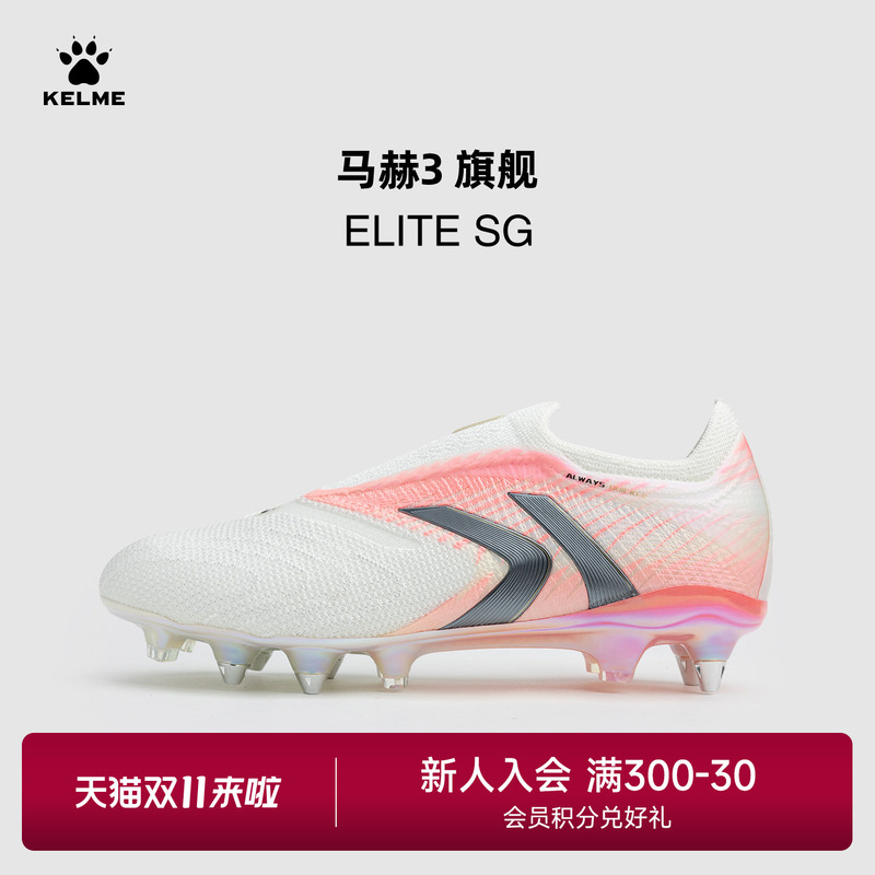 Kelme Mach 3 Elite Sg Football Shoes Natural Grass Dream Shadow Competition-Specific Professional Shoes Kelme Mach 3 Elite Sg Football Shoes Natural Grass Dream Shadow Competition-Specific Professional Shoes