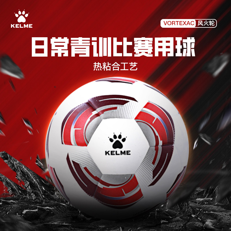 Karmethermal adhesive Football 5 No. 4 Adult Competition Training Primary School Students' Special Football Asian Cup Color-Taobao