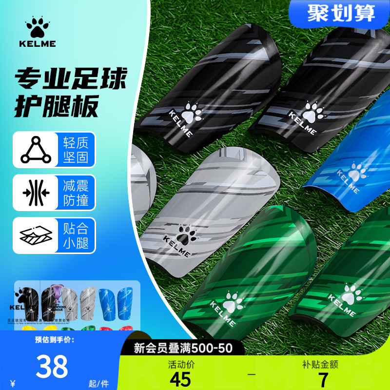 Kelmei すね当て サッカー 子供用 大人用 すね当て 厚手 青少年 小学生 特殊スポーツ用保護具
