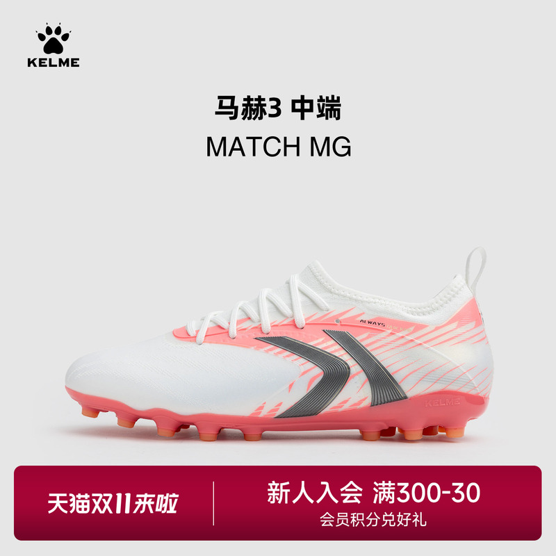 Kelme Football Shoes Dream Shadow Mach 3.0 Mid-Range Mg Professional Training and Competition Artificial Turf Shoes Kelme Football Shoes Dream Shadow Mach 3.0 Mid-Range Mg Professional Training and Competition Artificial Turf Shoes