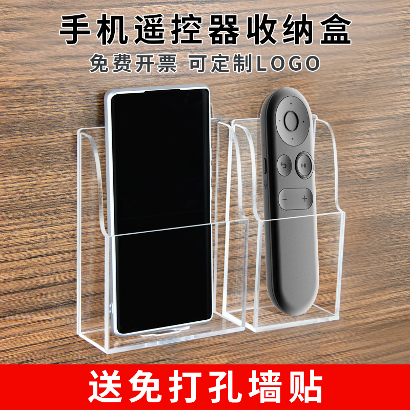 Remote Control Storage Box Wall-Mounted Acrylic Transparent Mobile Phone Holder Wall-Mounted Punch-Free Storage Rack Bedside Storage Box