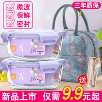Glass crisper microwave oven heated lunch box round sealing belt lid bowl office worker lunch box grid