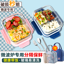 Microwave oven heated glass lunch box fresh glass bowl office worker student divider type lunch box set female