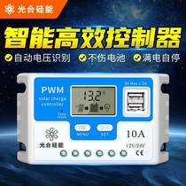 Photosynthetic silicon energy solar controller 12v24v fully automatic charge and discharge universal battery panel home charger