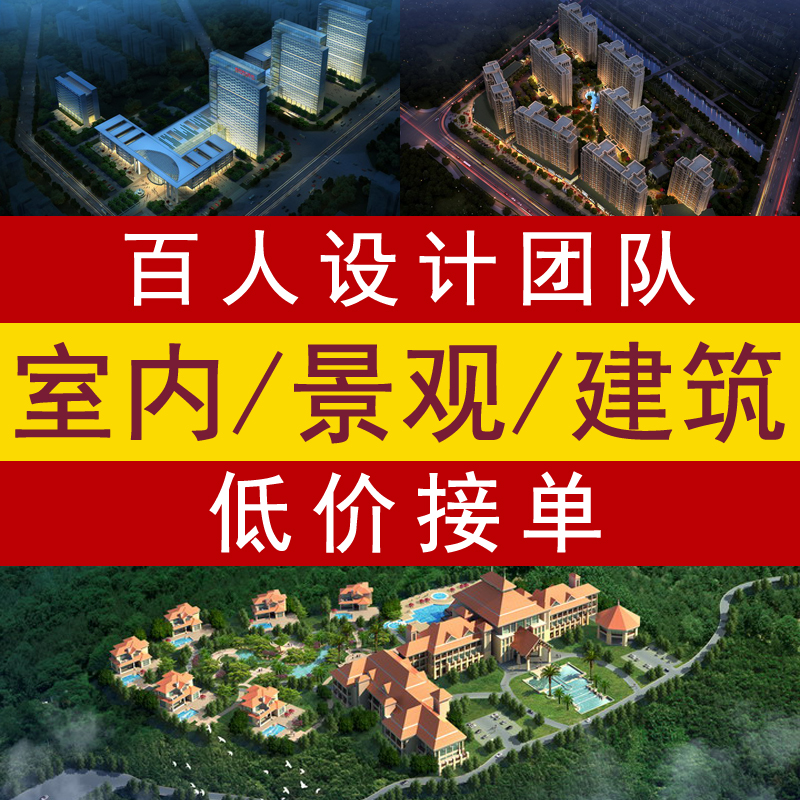 SU Sketch Master Makes Model Sketchup Modeling 3d Renderings Render Lumion Animation Generation Drawing Cad