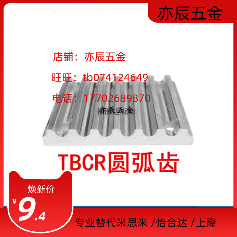 TBCR-S8M150 TBCR-S8M150 S8M250 S8M300 S8M400 S8M500 S8M500 S8M500 synchronous belt toothed plate