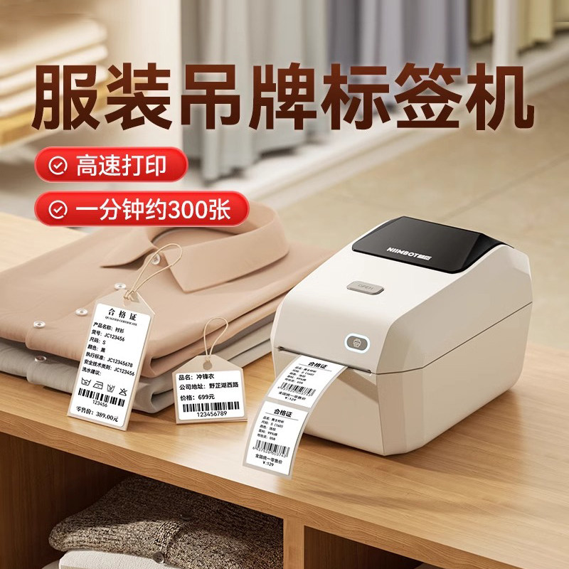 精臣K3服装吊牌标签打印机商用合格证不干胶贴纸打码器女装衣服店打价格改标换标条形码二维码快递面单标签机