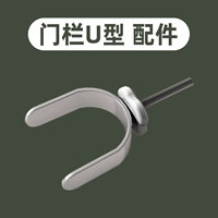 U -shaped fork одна пара (должна быть снята при установке лестницы)