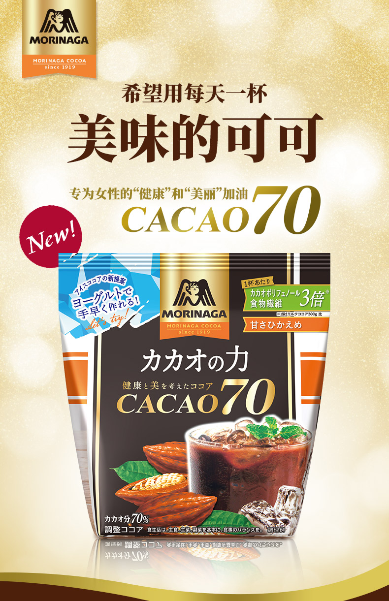 日本进口  Morinaga 森永 高可可粉 200g 图1
