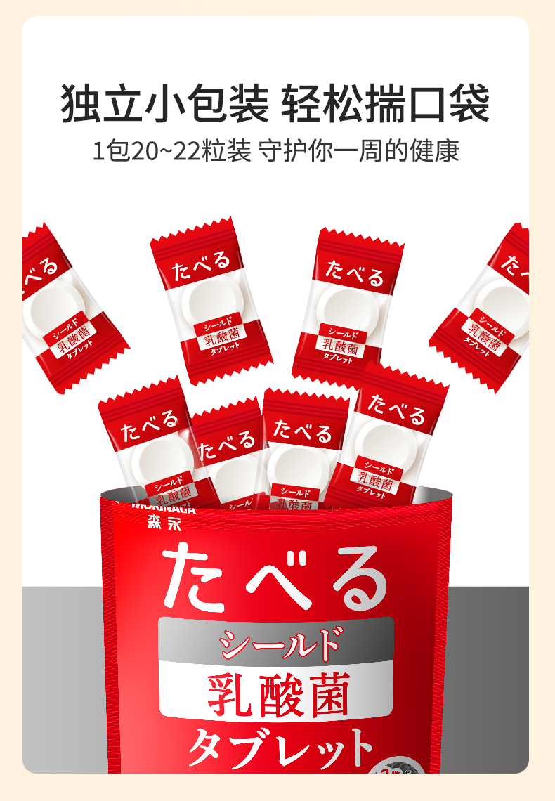 白菜 日本进口 Morinaga 森永 100亿乳酸菌含片益生菌奶片 21粒*4件 双重优惠折后￥19.9包邮包税 2味可选