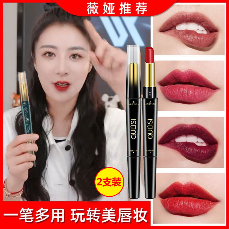 Via's Recommended Waterproof Thread Pen Long-lasting Thread Pen Double-headed Lipstick with Hydrating Hook Lines All in One Mouth Thread Pen