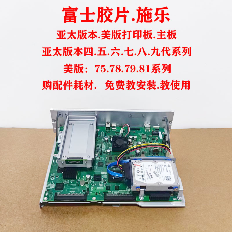 Xerox 7535 Print Board 7556 8070 5575 5571 7855 8055 Chinese Print Card Mcu Main Board