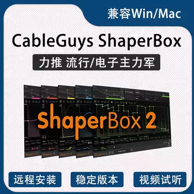 Push the main force of popular electronics@2020 CableGuys ShaperBox 2 01 Mac Win