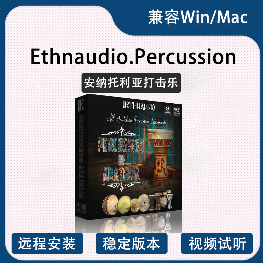 EthnaudioPercussion OfAnatolia Kontakt
